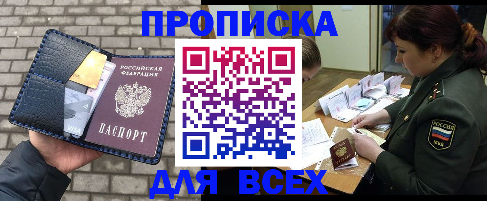 временная регистрация недорого в Краснотурьинске