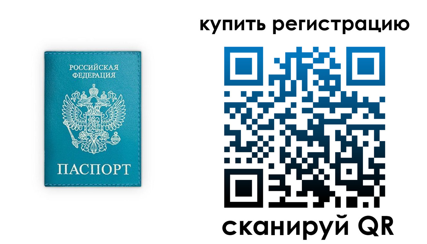 прописка регистрация в Краснотурьинске