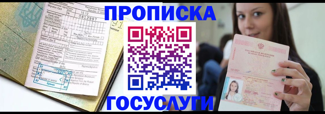прописка гарантия в Краснотурьинске