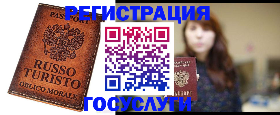 прописка в квартире в Краснотурьинске