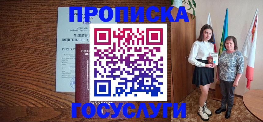 временная регистрация адрес в Краснотурьинске
