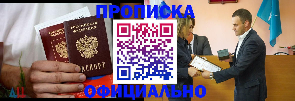 временная регистрация купить в Краснотурьинске