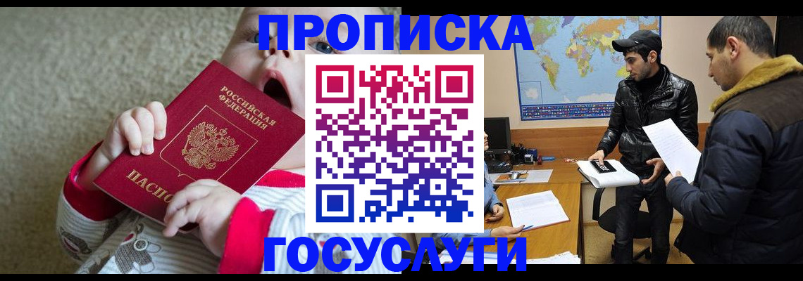 прописка для школы в Краснотурьинске