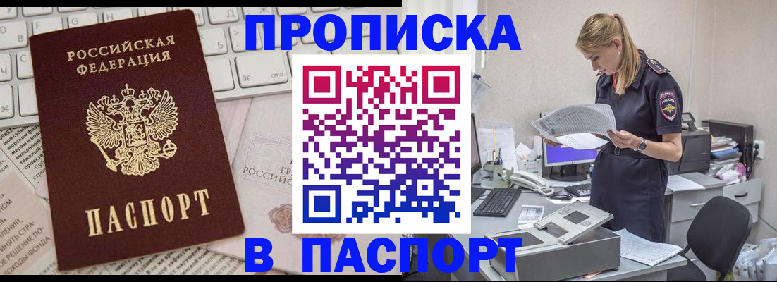 прописка паспорт в Краснотурьинске