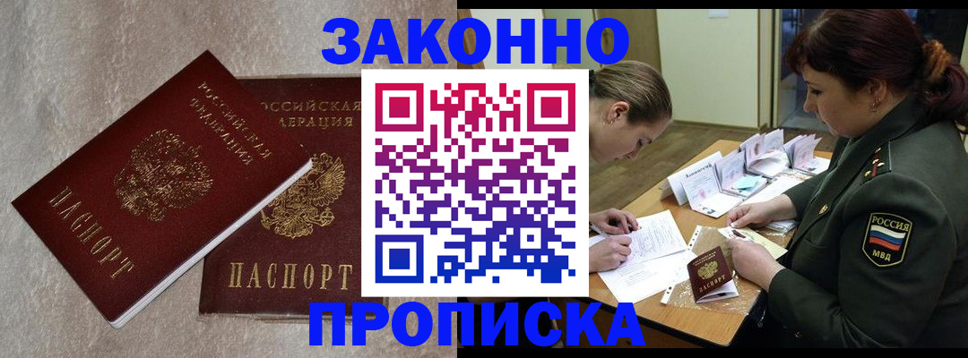 временная регистрация для всех в Краснотурьинске